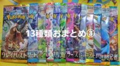 ポケモン - 【サーチまとめ】未開封　パラダイム　スノーハザード他　大量　ポケモンカード ポケモン - 【サーチまとめ】未開封 パラダイム スノーハザード
