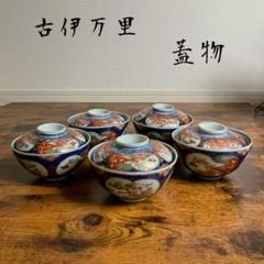 骨董品　成化年製　当時物　手描き　湯呑　茶盃 骨董品 成化年製 当時物 手描き 湯呑 茶盃