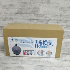 SKMR946 ▲静換気 24時間換気給気口用 TSS-100SK SKMR946 △静換気 24時間換気給気口用 TSS-100SK - メルカリ