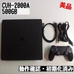 2025年最新】ps4 cuh-2000の人気アイテム - メルカリ