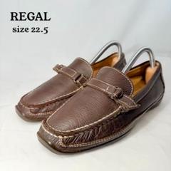 REGAL リーガル　ローファー（22.5）モカシンシューズ　レザー　革靴　濃茶