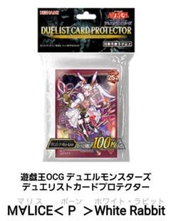 YCSJ M∀LICEデュエルセット　スリーブ ☆新春福袋2025☆ MALICEプレイマット M∀LICE 公式サイト (YCSJ