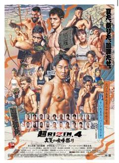 2025年最新】rizinポスターの人気アイテム - メルカリ