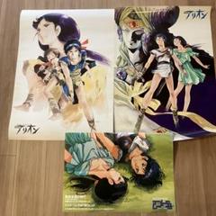 アリオン ポスターセット 前売特典 映画ポスター アニメージュ