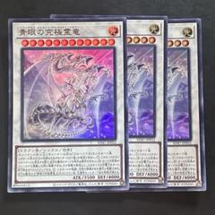 赤い彗星のお部屋psa10 青眼の霊究極竜 クウォーターセンチュリーレア Amazon.co.jp: 遊戯王 英語版 SDWD-EN043 青眼の究極霊竜 Blue