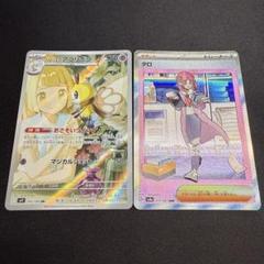 リーリエのアブリボン AR 10枚セット リーリエのアブリボン【AR】{105/100} - カードラッシュ[ポケモン]