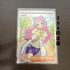 2025年最新】ポケモンカード 300円企画の人気アイテム - メルカリ