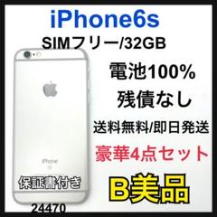 B 100% iPhone 6s 32 GB SIMフリー シルバー本体