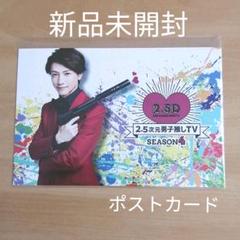 鈴木拡樹さんグッズ30点セット 2025年最新】鈴木拡樹の人気アイテム - メルカリ