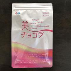 2025年最新】美チョコラお試しの人気アイテム - メルカリ