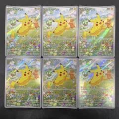 kncard77-0348ピカチュウ 218/SV-P 6枚セット - メルカリ
