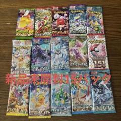 2025年最新】ポケモンカード未開封パックまとめ売りの人気