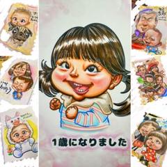 世界で1枚のオーダーメイド似顔絵★ウェディング☆誕生日☆送別