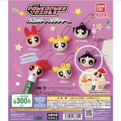 パワーパフガールズ バターカップB マスコットキャップチャーム