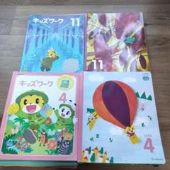 23-25年こどもちゃれんじ　すてっぷ　じゃんぷ付録付き大量セット
