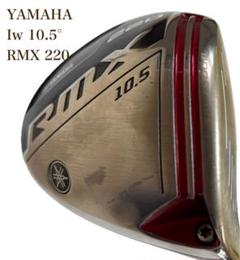 YAMAHA RMX 220 ドライバー 10.5°