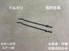 2025年最新】リーゼント風防の人気アイテム - メルカリ