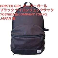 ✨PORTER GIRL✨ポーターガール　リュックパック　ブラック　ナイロン X-girl（エックスガール）の「X-girl × PORTER BACKPACK（バック