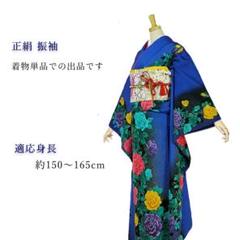 【化繊・仕立て上がり】 振袖 青 水色 モダン 成人式 前撮り C1471 化繊・仕立て上がり】 振袖 青 水色 モダン 成人式 前撮り C1471