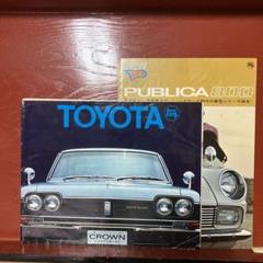トヨタ 旧車カタログ 15冊パンフレット  パプリカ スプリンター等 旧車カタログ トヨタ パブリカ 昭和52年 - YouTube