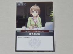 ホロライブOCG ホロカ 春先のどか P 大会プロモ