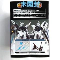 HCM-Pro 19 ストライクフリーダムガンダム (機動戦士ガンダムSEED DESTINY) o7r6kf1 HCM Pro ストライクフリーダムガンダム
