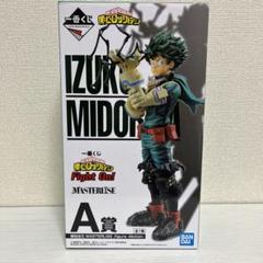 BANDAI - 一番くじ 僕のヒーローアカデミア Fight On! 4体セット ☆本日より〈一番くじ 僕のヒーローアカデミア Fight On!〉発売