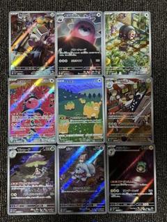 2025年最新】ポケカar 9枚の人気アイテム - メルカリ