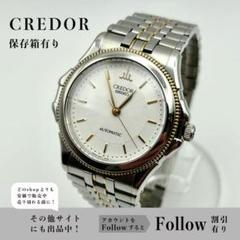 美品 クレドール GCBB996 4S71-6A00 K18YG 腕時計 メンズのサムネイル