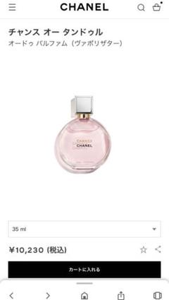 シャネル チャンス オー タンドゥル オードゥ パルファム SP 35ml