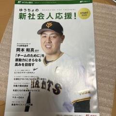 坂本勇人 岡本和真 菅野智之 直筆サイン入りTシャツ Yahoo!オークション -「岡本和真 サイン」の落札相場・落札価格
