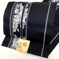 【春】20990o八寸名古屋帯　全通柄　松葉仕立　花文様　未使用品　日本製　着物のサムネイル