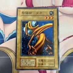 2025年最新】陰陽師タオの人気アイテム - メルカリ
