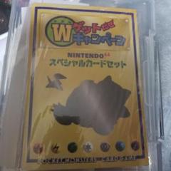 【完全未開封】　プロモ　Wゲットだぜキャンペーン スペシャルカードセット　旧裏 Yahoo!オークション -「wキャンペーン」(ポケモンカードゲーム