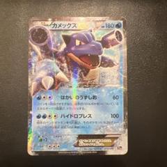 20th MカメックスEX PSA 9