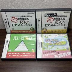 脳トレ まちがいミュージアム等4本まとめ売りセット【oka】