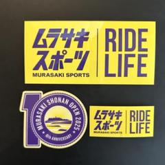 ムラサキスポーツ80sステッカー ムラサキスポーツ ステッカー 非売品の通販 by ぷーた｜ラクマ