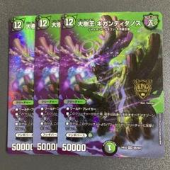 大樹王ギガンディダノス 4枚 DM24-EX4]大樹王 ギガンディダノス【KGM】4/100 | デュエル