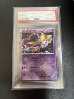 2025年最新】ジラーチ psa10の人気アイテム - メルカリ