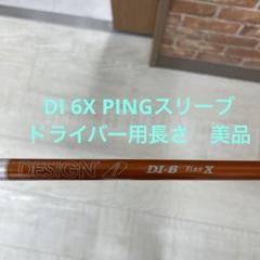 2025年最新】ツアーad di x ピンの人気アイテム - メルカリ