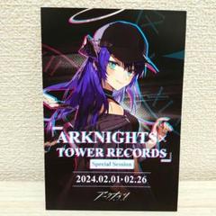 2025年最新】ARKNIGHTS×TOWERの人気アイテム - メルカリ