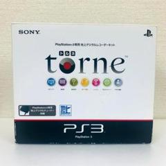 PS3　torne　トルネ　地上デジタルレコーダーキット　セット