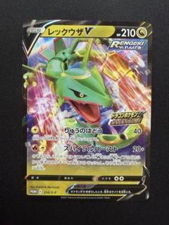 レックウザV プロモ 3枚セット Amazon.co.jp: ポケモンカードゲーム 003/S-P レックウザ (PROMO