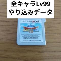 ドラゴンクエストVIII (Nintendo 3DS)