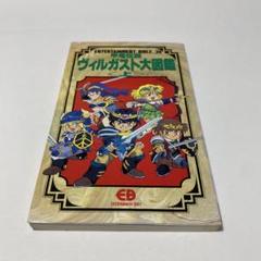 2025年最新】甲竜伝説ヴィルガストの人気アイテム - メルカリ
