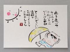 筆文字アート　猫に小判？　ポストカード　原画
