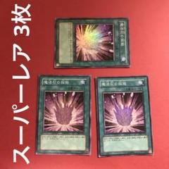 遊戯王高レアリティゲートボール用カードまとめ売り