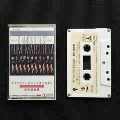 【再生確認品】松任谷由実 / ダイヤモンドダストが消えぬまに カセットテープ