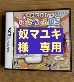 【奴マユキ様専用】
