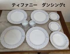 2022年最新】ティファニー ダンシングTの人気アイテム - メルカリ 在庫一掃60%Off ティファニー食器セット ダンシングTシリーズ① TIFFANY 食器